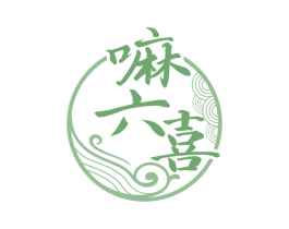 嘛六喜