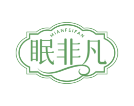 眠非凡