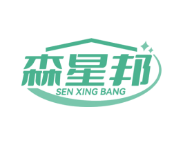 森星邦