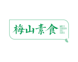 梅山素食