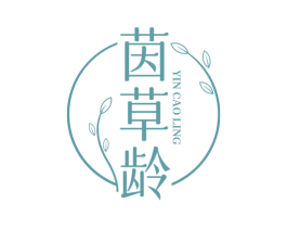 茵草龄