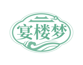 宴楼梦