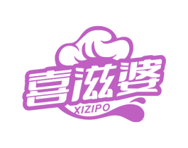 喜滋婆