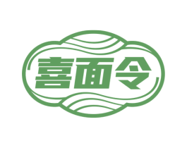 喜面令