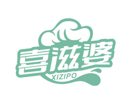 喜滋婆