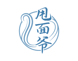 甩面爷
