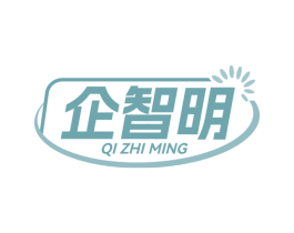 企智明