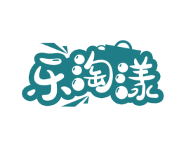 乐淘漾