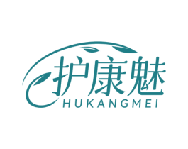 护康魅