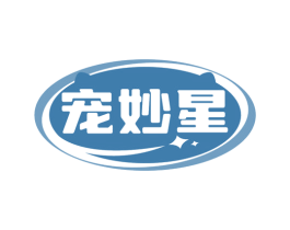 宠妙星