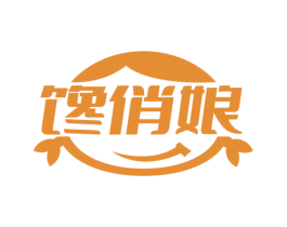 馋俏娘