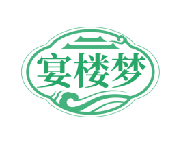 宴楼梦