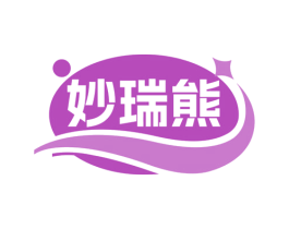 妙瑞熊