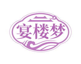 宴楼梦