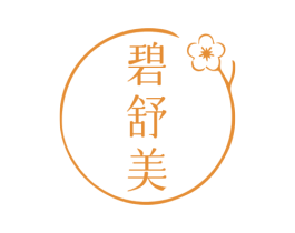 碧舒美