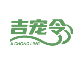 吉宠令