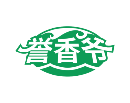 誉香爷