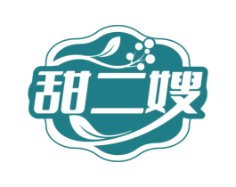 甜二嫂