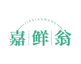 嘉鲜翁