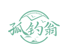 孤钓翁
