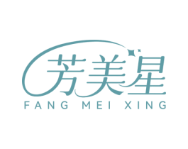 芳美星