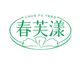 春芙漾
