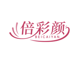 倍彩颜