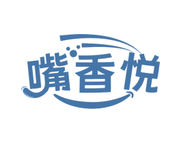 嘴香悦