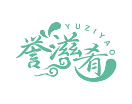 誉滋肴