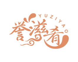 誉滋肴