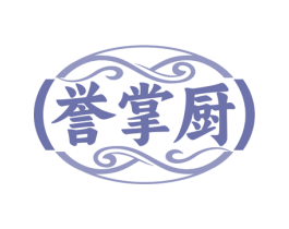 誉掌厨