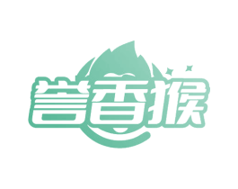 誉香猴
