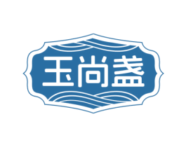 玉尚盏