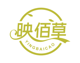 映佰草