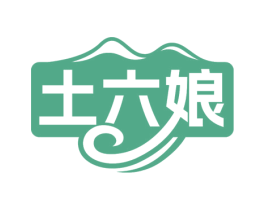 土六娘