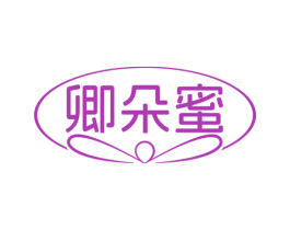 卿朵蜜
