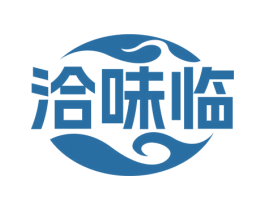 洽味临