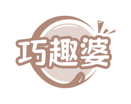 巧趣婆