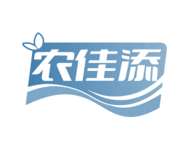 农佳添