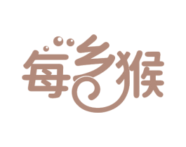 每乡猴