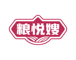 粮悦嫂