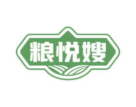 粮悦嫂