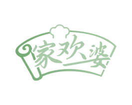 家欢婆