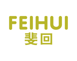斐回