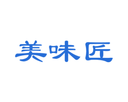 美味匠