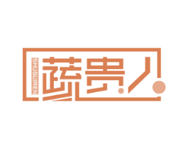 蔬贵人