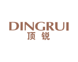 顶锐
