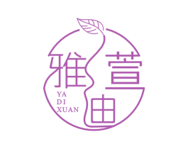 雅迪萱