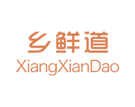 乡鲜道