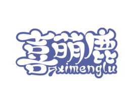 喜萌鹿